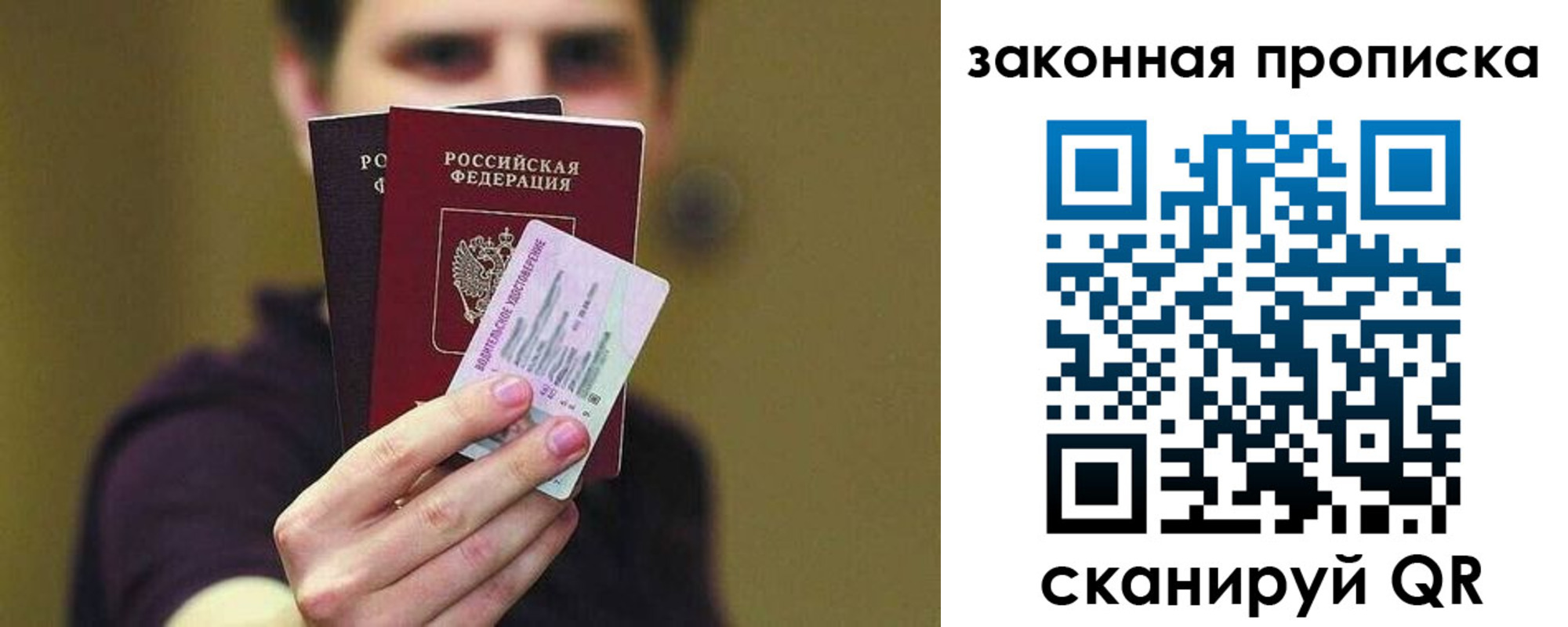 прописка для военкомата в Железногорск-Илимском
