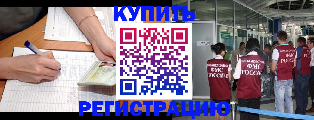 прописка в Железногорск-Илимском