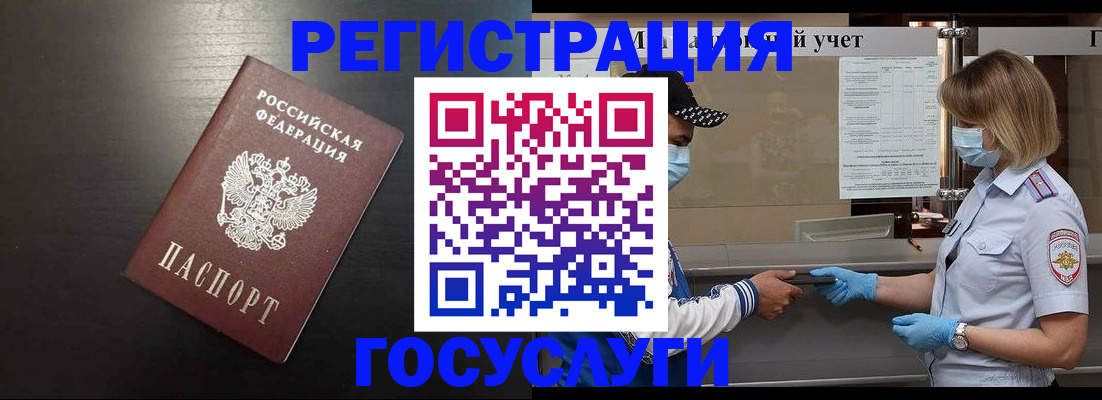 прописка законно в Железногорск-Илимском