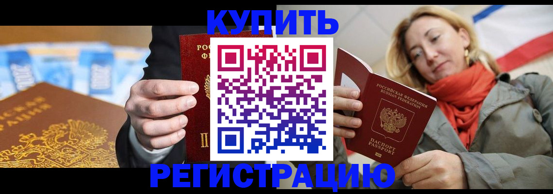 временная регистрация в квартире в Железногорск-Илимском
