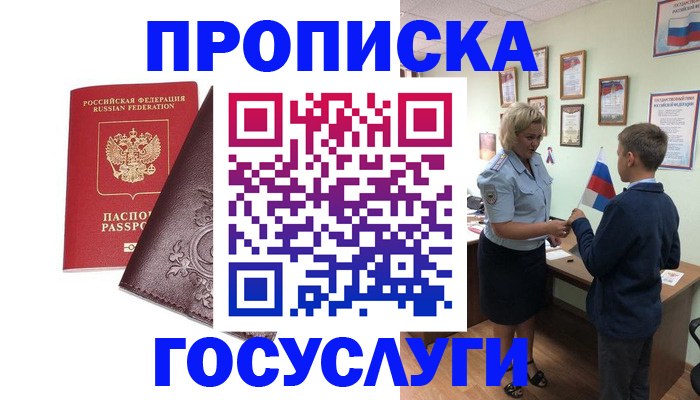 временная регистрация в Железногорск-Илимском