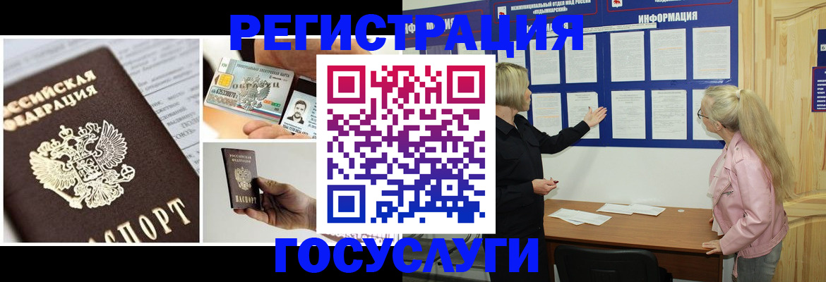 регистрация для школы в Железногорск-Илимском