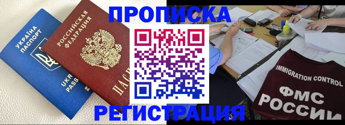 временная регистрация поиск в Железногорск-Илимском